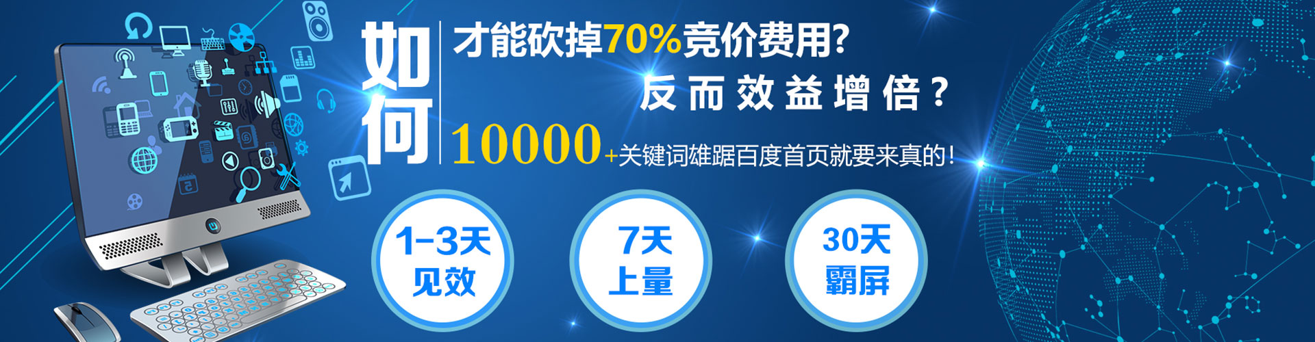 嵊泗竞价推广开户